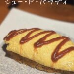 シュー・ド・パラディ