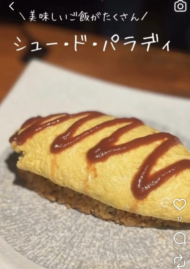 シュー・ド・パラディ